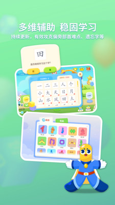 兔小贝识字官方免费版下载1