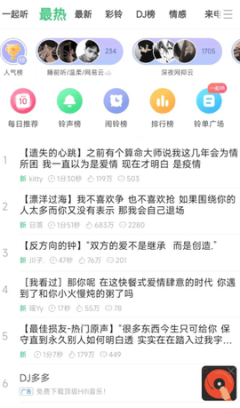 铃声多多2025最新版下载2