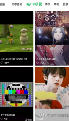 铃声多多2025最新版下载1