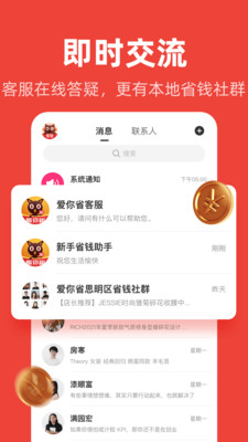 爱你省天猫超市下载3