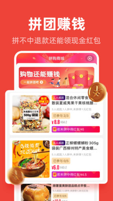 爱你省天猫超市下载4