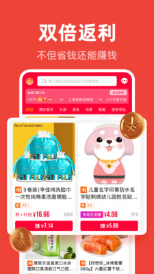 爱你省天猫超市下载5