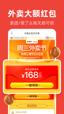 爱你省天猫超市下载2