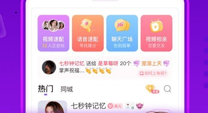 轻甜交友下载官方版