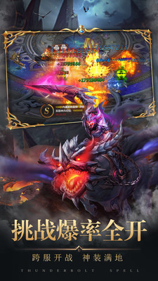 将军不败官方正版下载4