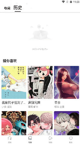 漫蛙漫画入口页面在线观看下载3