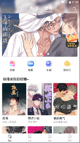 漫蛙漫画入口页面在线观看下载4
