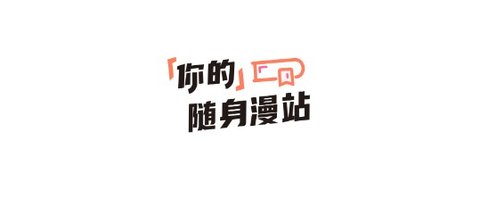 漫蛙漫画入口页面在线观看下载