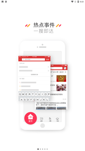 云上新星app新闻中心下载3