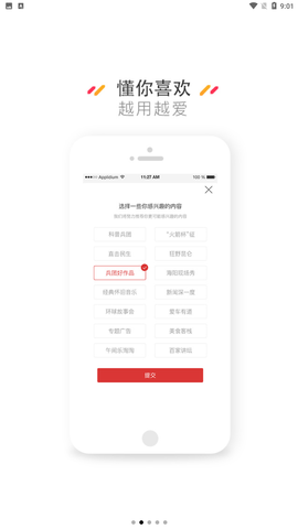 云上新星app新闻中心下载4