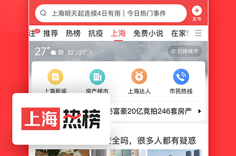 今日头条探索版下载安卓版