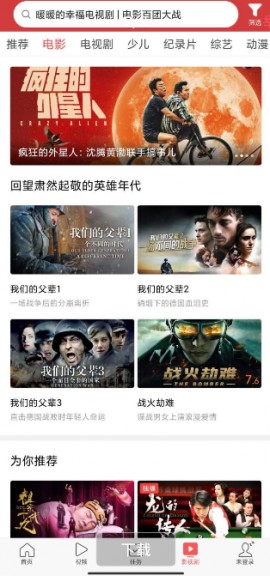 今日头条探索版下载安卓版3