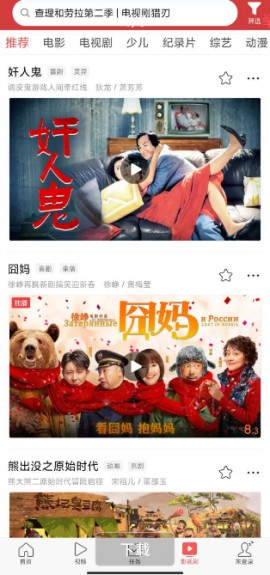 今日头条探索版下载安卓版2