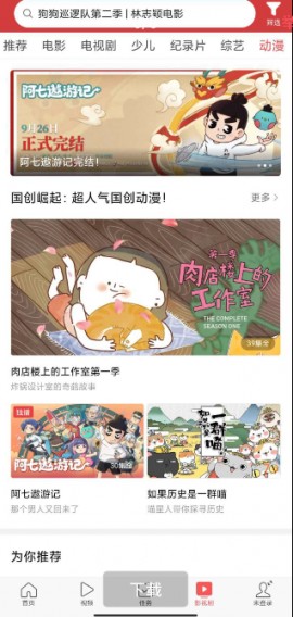 今日头条探索版下载安卓版1