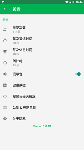 减肥打卡助手APP免费下载1