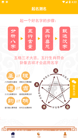 起名测名软件APP下载最新版2