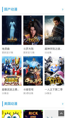 风车动漫纯净版APP官方下载2