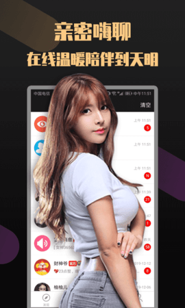 鸡哩鸡哩免费版本下载3