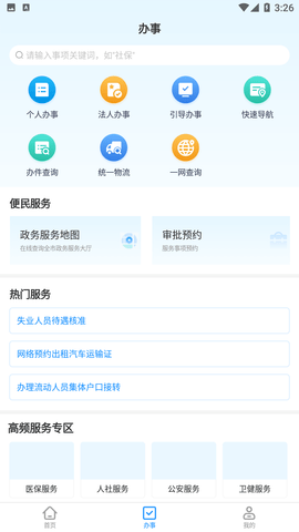黑龙江省公路卡口核验App下载1