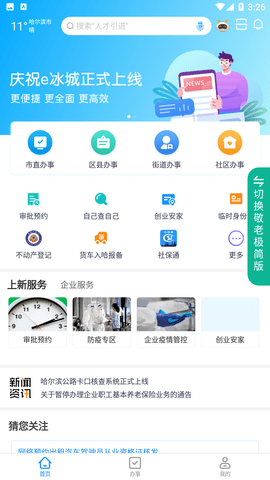 黑龙江省公路卡口核验App下载2