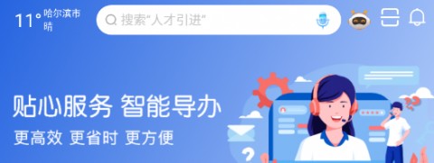 黑龙江省公路卡口核验App下载