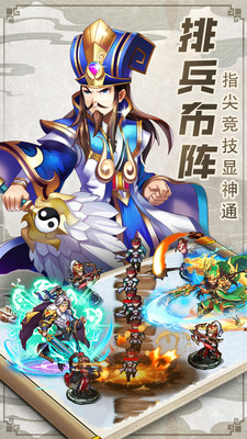 宝塔之战手游官方版下载4