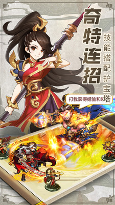 宝塔之战手游官方版下载2