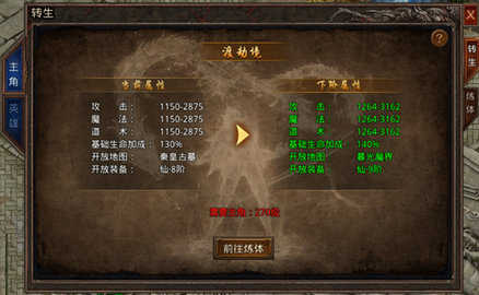 散人无双手游官方版下载