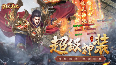 散人无双手游官方版下载4