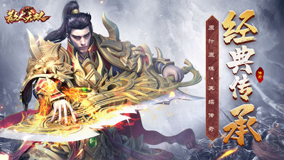 散人无双手游官方版下载5