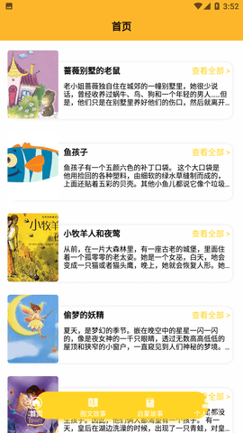 中小学智慧云助手APP官方下载2