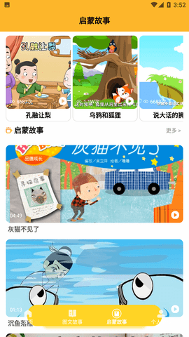 中小学智慧云助手APP官方下载4