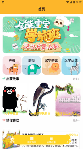 中小学智慧云助手APP官方下载1