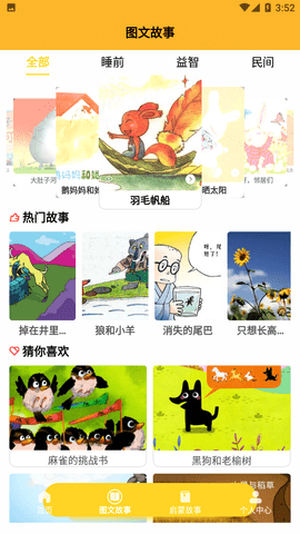 中小学智慧云助手APP官方下载3