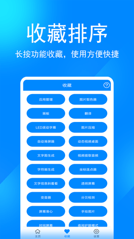 实用工具箱老版本app下载1