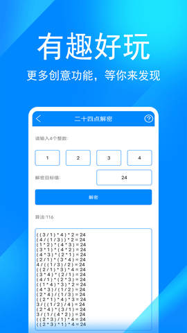 实用工具箱老版本app下载2