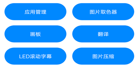 实用工具箱老版本app下载