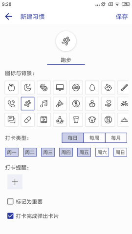 简约日常打卡APP最新版下载2