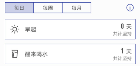 简约日常打卡APP最新版下载