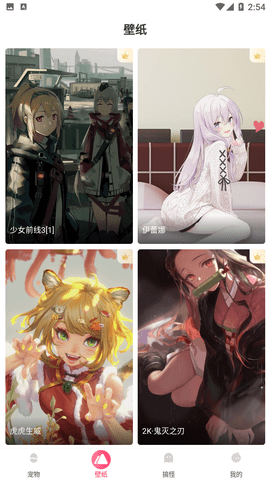 番茄动态壁纸手机版下载3