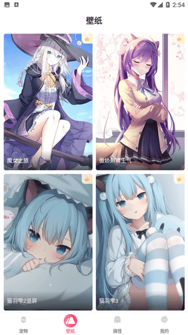 番茄动态壁纸手机版下载2