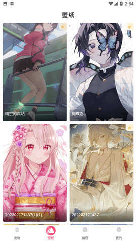 番茄动态壁纸手机版下载1