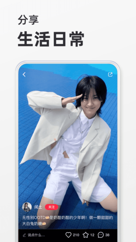 小红书APP下载安装最新版4