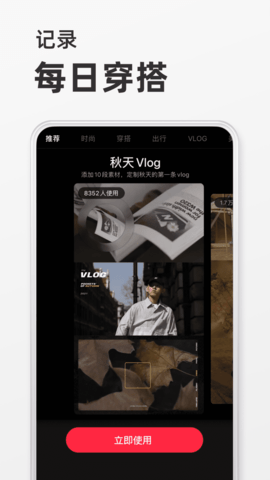 小红书APP下载安装最新版2