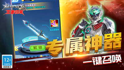 铠甲勇士王者归来内购免费版最新版下载1