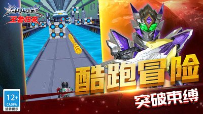 铠甲勇士王者归来内购免费版最新版下载4