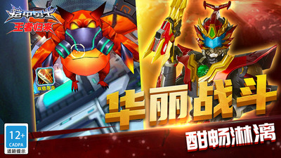 铠甲勇士王者归来内购免费版最新版下载3