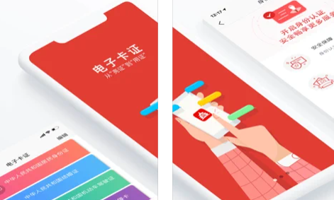 北京健康宝APP下载安装