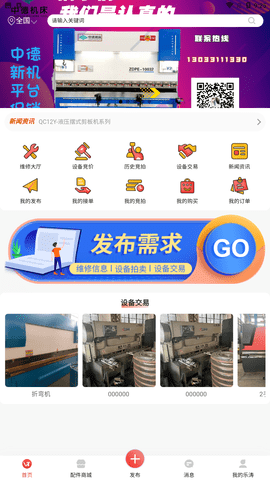 一网乐涛二手车交易市场手机版下载2