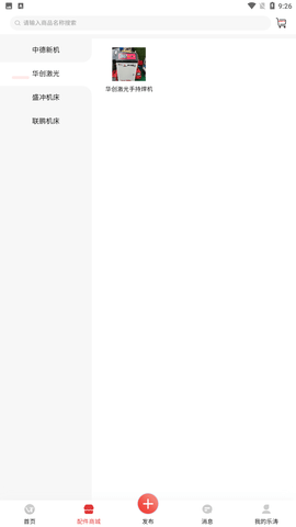 一网乐涛二手车交易市场手机版下载3